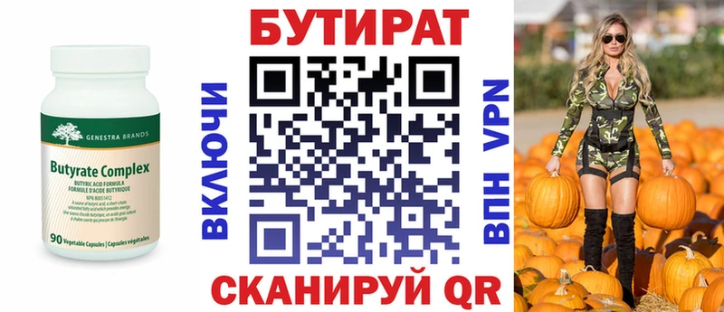 БУТИРАТ оксана  KRAKEN сайт  Болгар 