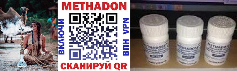 Метадон methadone  Болгар 